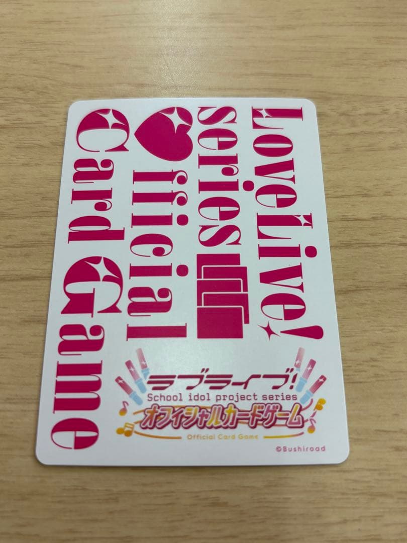 ラブライブ！オフィシャルカードゲーム ラブカ ② 櫻井陽菜 PE+