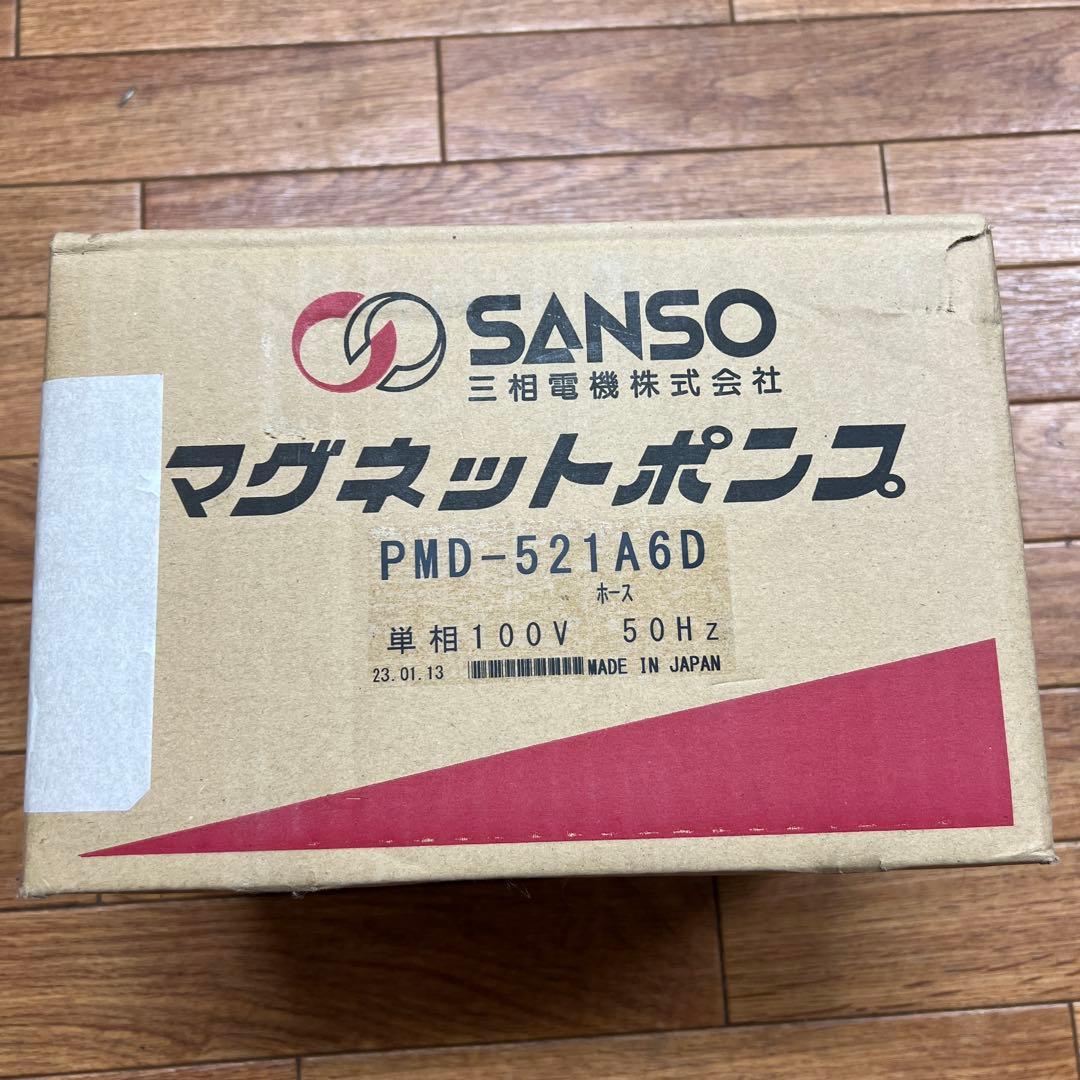 SANSO マグネットポンプ PMD-521A6D SANSO PMD－521A6D PMDマグネットポンプ温水用 PRO