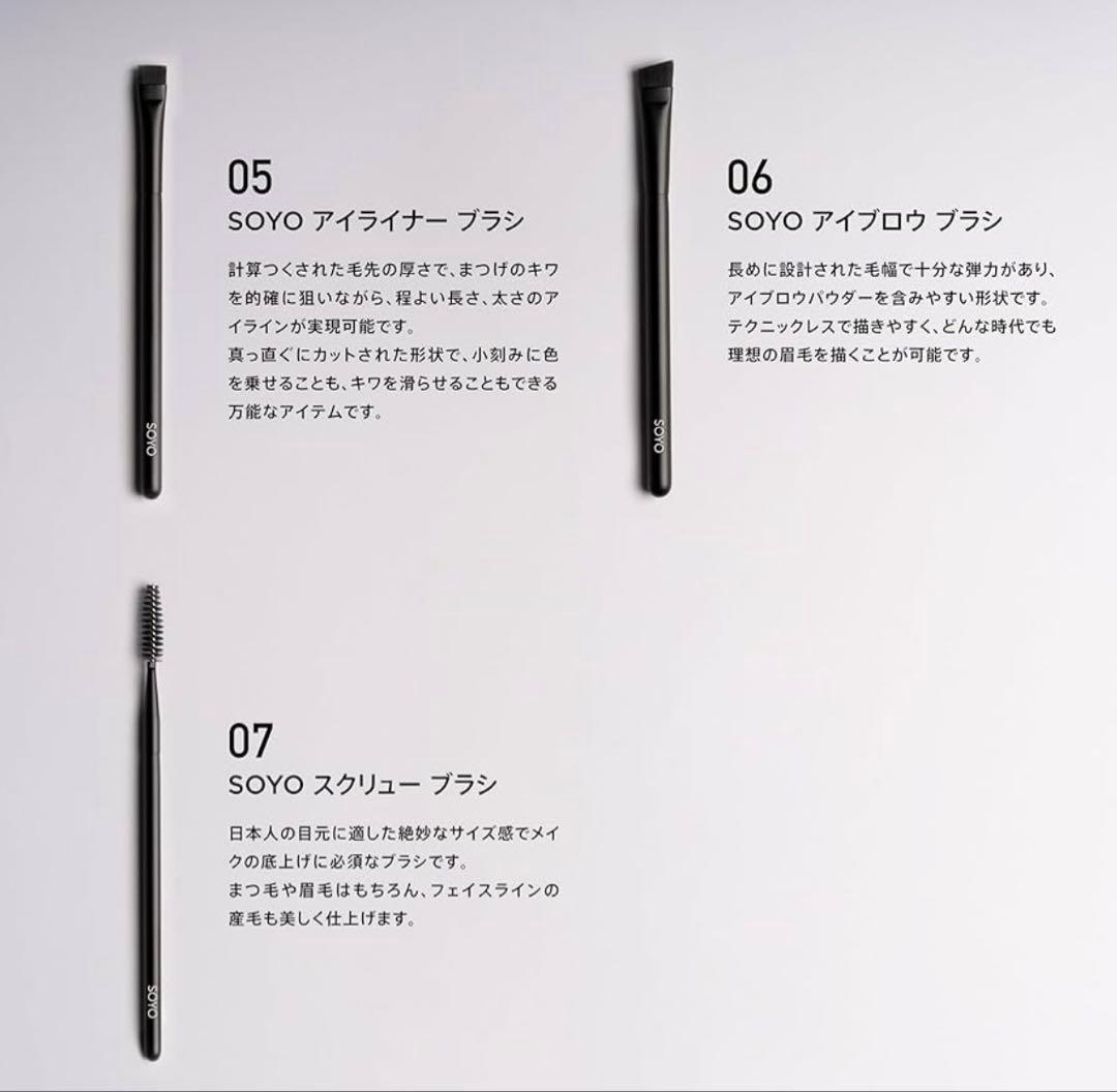 SOYO メイクブラシ7本セット