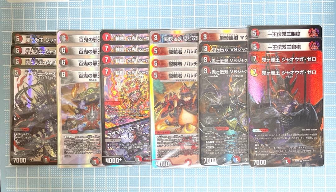 DM 赤黒 VSジャオウガ 邪王門 デッキ 未使用 セット メルカリ便