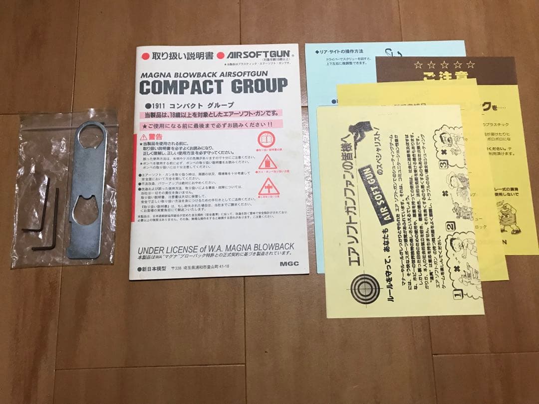 mgc ハードボーラー　ジャンク