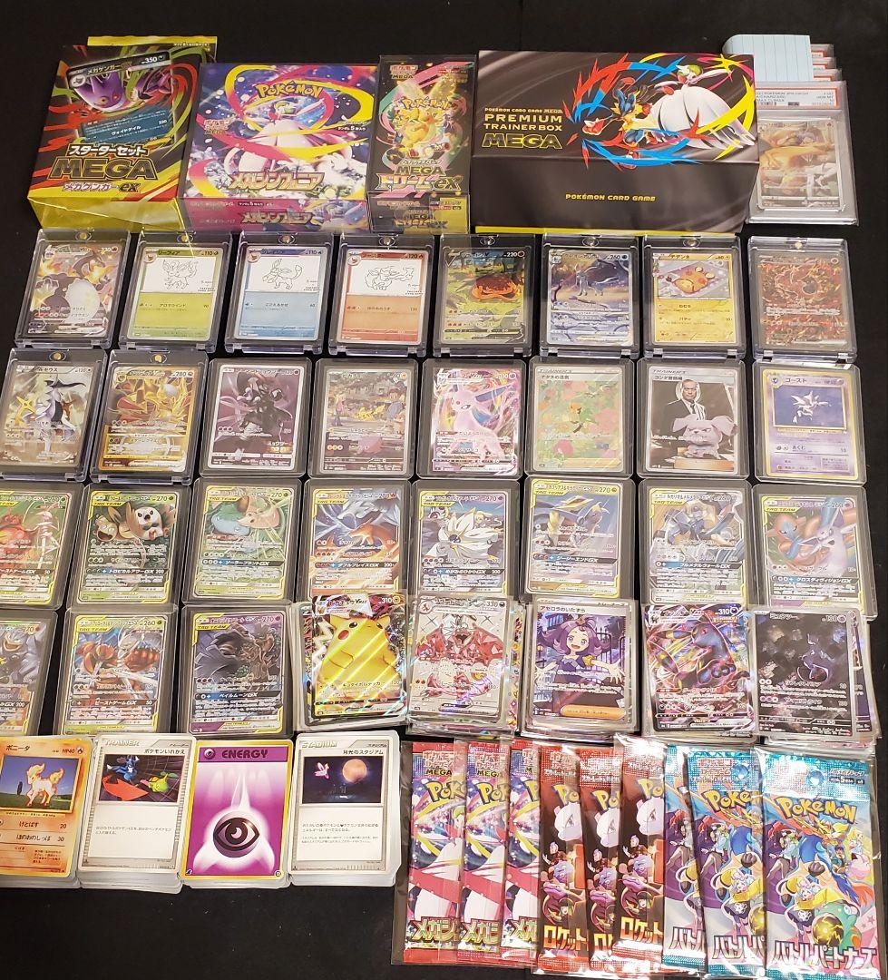 ポケモンカード 日本語版 コレクション品 Vol.2