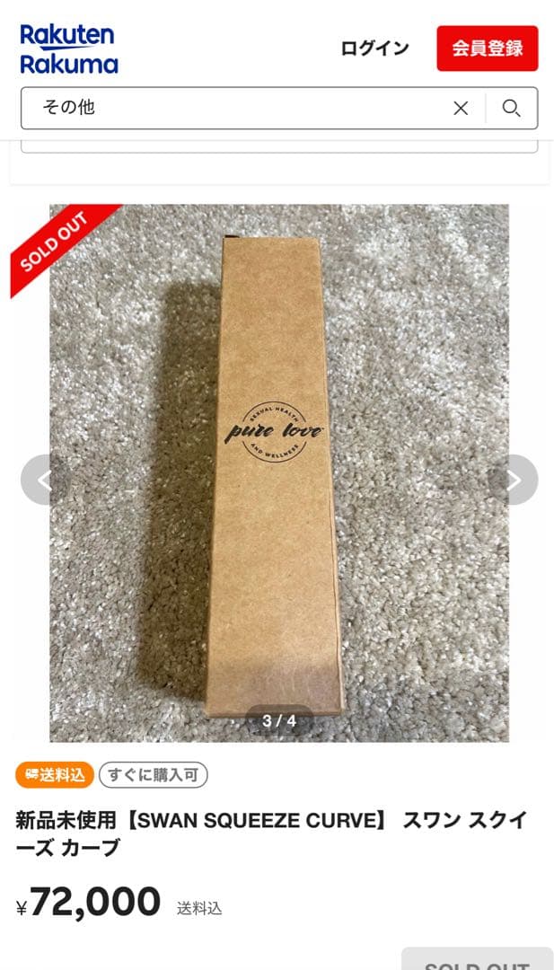 T*o様 SWAN SQUEEZE CURVE 青 新品未使用