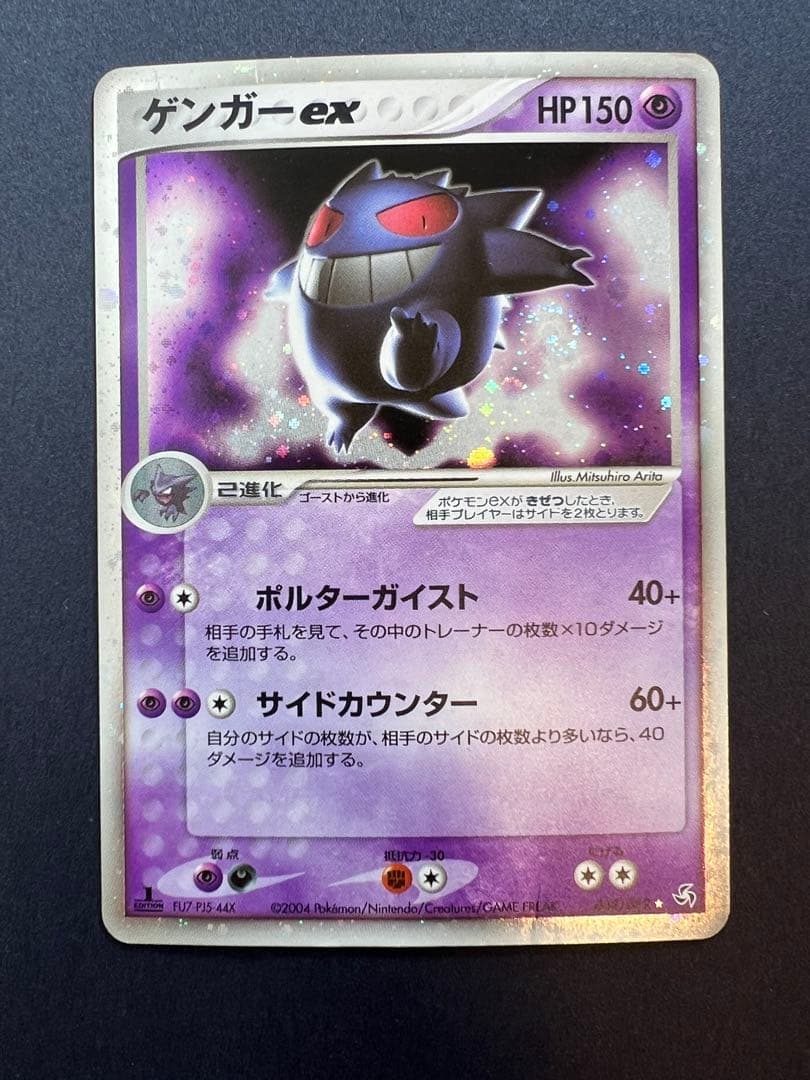 超激レア ゲンガーex 1ed 伝説の飛翔 - メルカリ