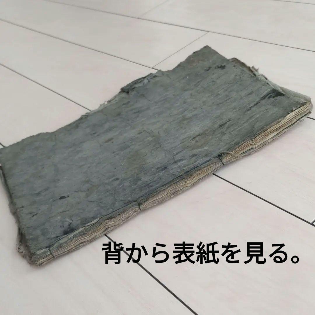 古文書 古書 和本 「一休可笑記 善悪五戒 座敷講談 」江戸中期刊年代物