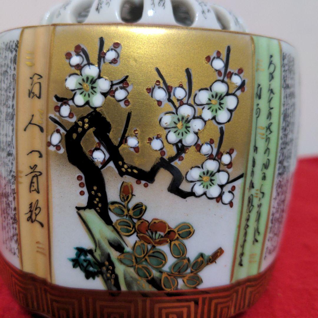 九谷焼 大雅 百人一首 毛筆細字 金彩錦絵 香炉