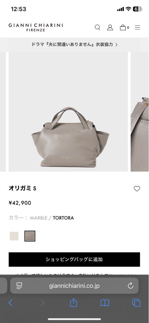 ジャンニキャリーニ　オリガミ　S グレー　ショルダーバッグ　2way 阪急百貨店