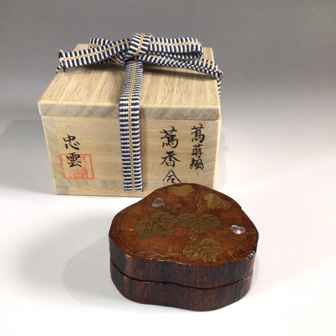 P481 香合 『多田忠雲作』『木製』『螺鈿細工』『蔦蒔絵』 共箱