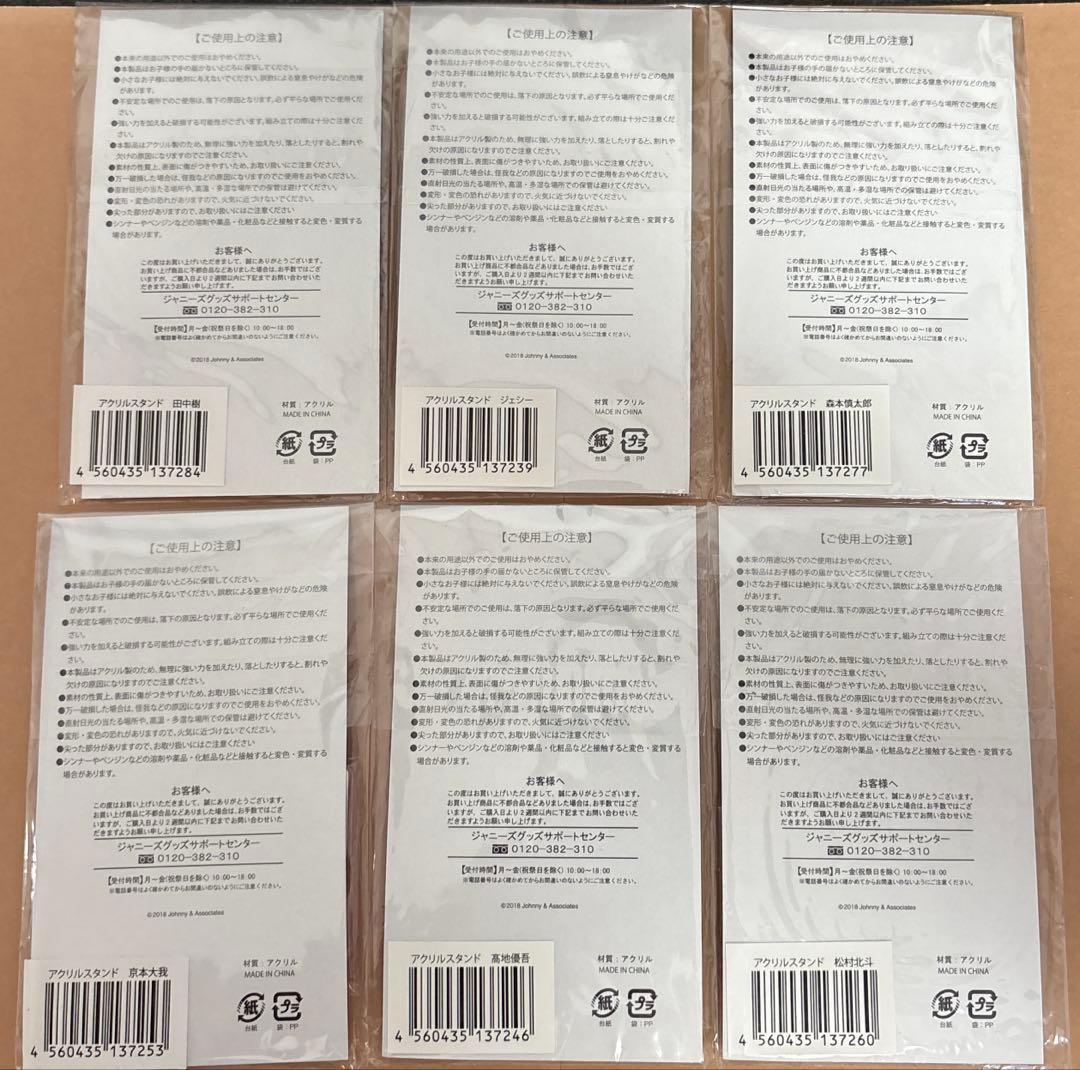 SixTONES アクリルスタンド　サマパラ　サマーパラダイス まとめ売り