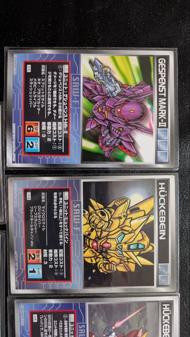 スクランブルギャザー 第四次 スーパーロボット対戦 等 ユニット