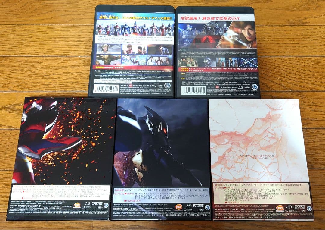 ウルトラマン 英雄勇像 劇場版 ブルーレイ 他 まとめ売り ULTRAMAN