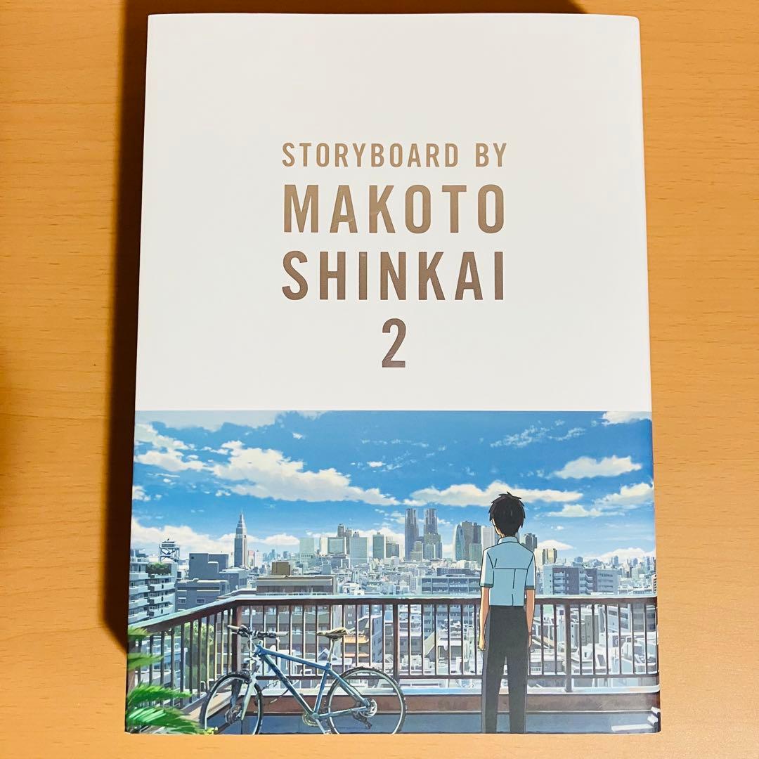 新海誠 絵コンテ集2 君の名は。 新海 誠 本 1