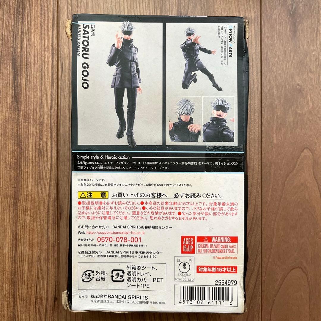 【値下げ交渉可！】呪術廻戦 五条悟 S.H.Figuarts フィギュアーツ