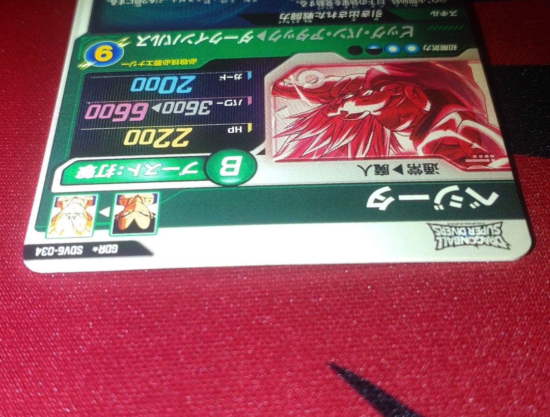 ドラゴンボールスーパーダイバーズ ベジータ SDV6-034 パラレル