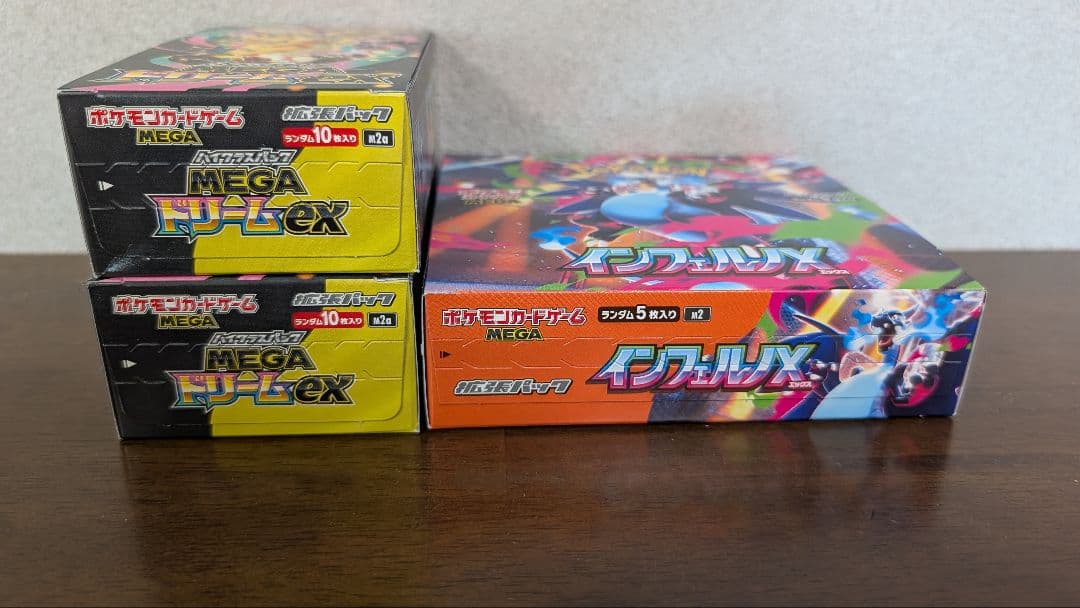 インフェルノX MEGAドリームex 未開封 ペリペリ付 - メルカリ