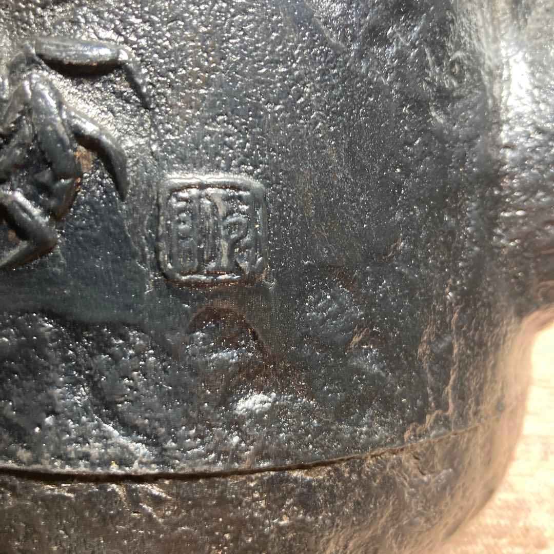 明治期大国寿朗蟹模様鉄瓶