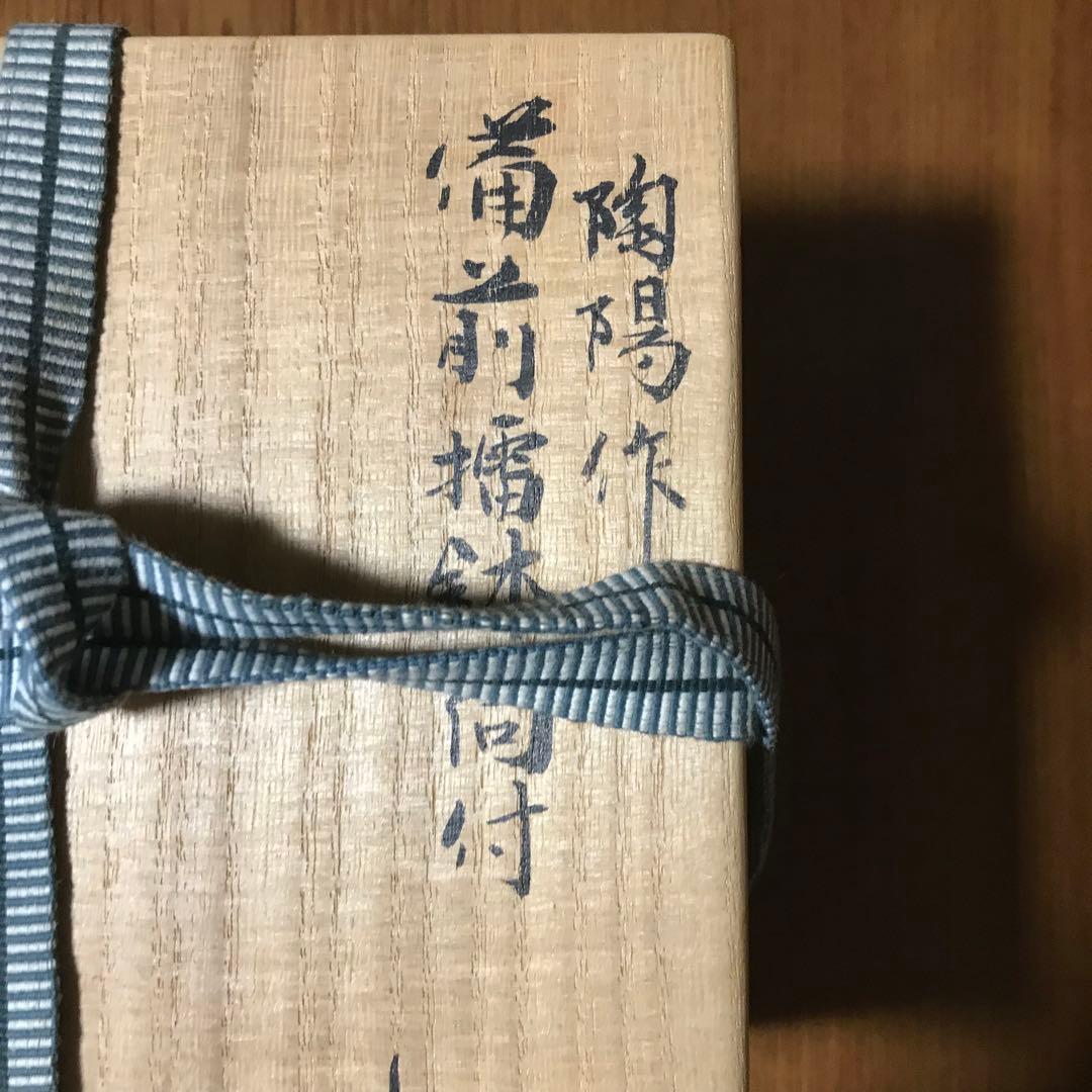 Living National Treasure Toyo 人間国宝　金重陶陽