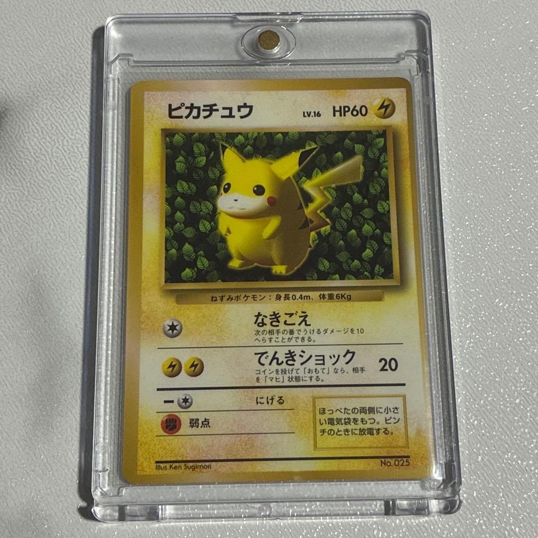 ピカチュウ 旧裏 プロモ 光沢あり コロコロ Ivy Ken sugimori - メルカリ