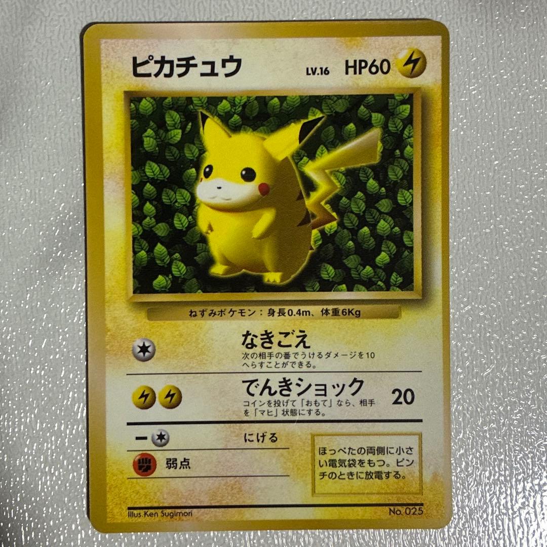 ピカチュウ 旧裏 プロモ 光沢あり コロコロ Ivy Ken sugimori - メルカリ