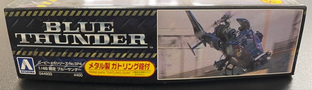 ムービーメカ SP4 1/48 ブルーサンダー メタル製ガトリング砲付