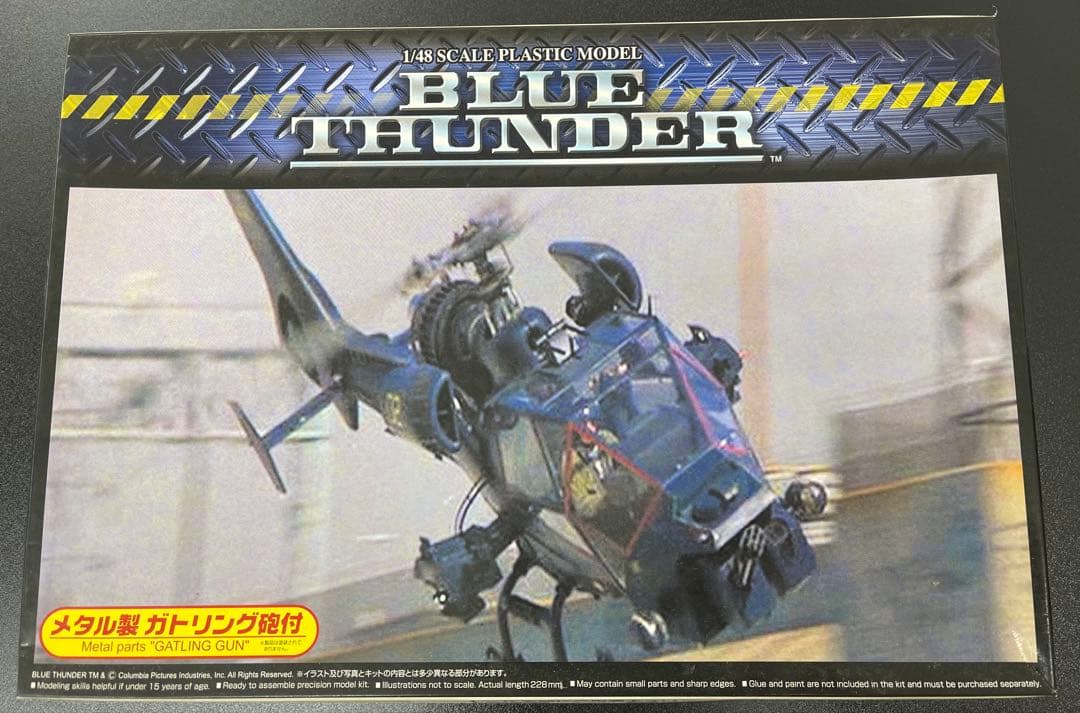 ムービーメカ SP4 1/48 ブルーサンダー メタル製ガトリング砲付