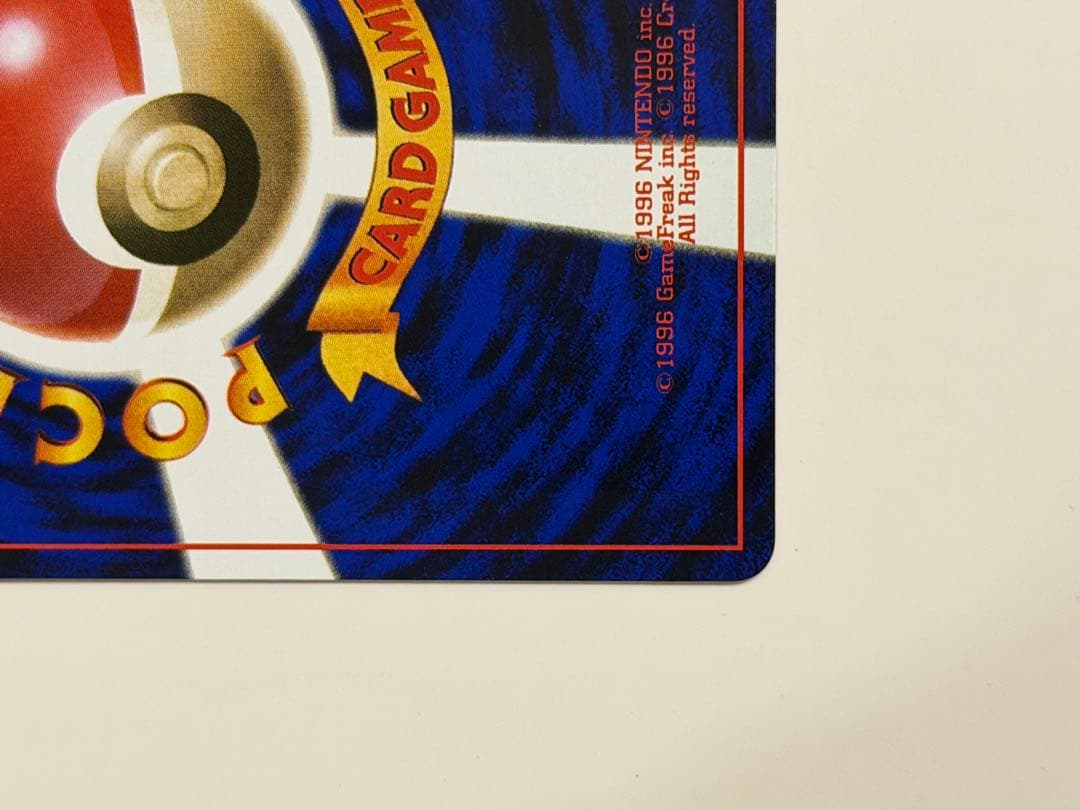 ハマちゃんのヤドキング　コロコロプロモ