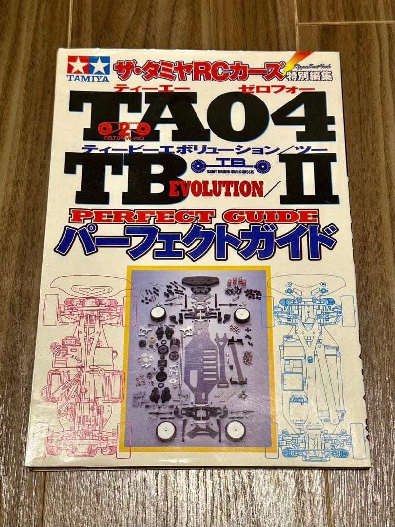 タミヤ TA04 プロポ その他オマケ付 シビックEG