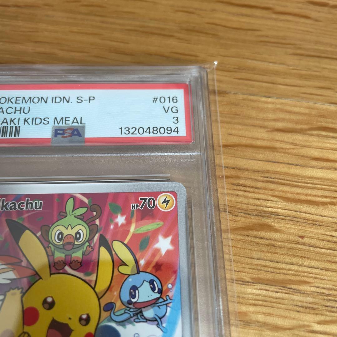 ピカチュウ　ケンタッキー　インドネシアPROMO