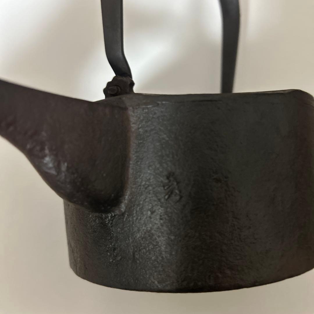 茶道 茶懐石 燗鍋 七宝地紋 釜師 道彦