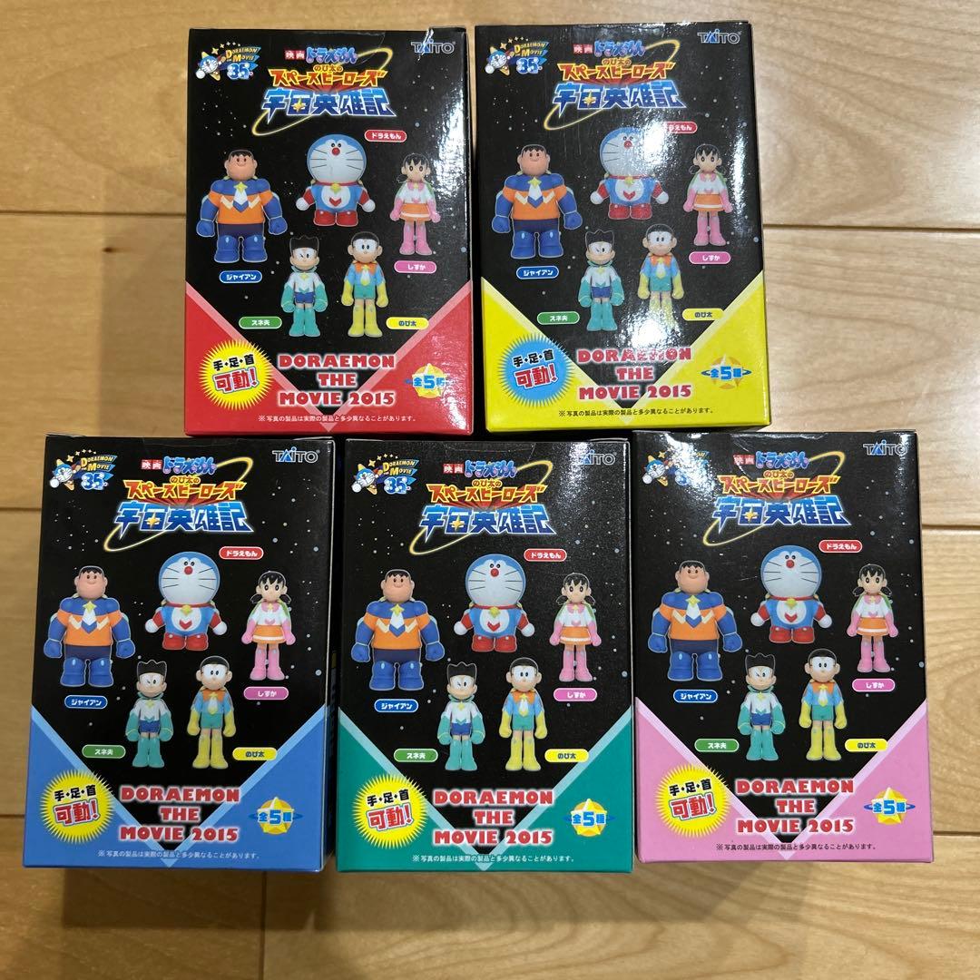 新品未開封】映画 ドラえもん アクション フィギュア コンプセット