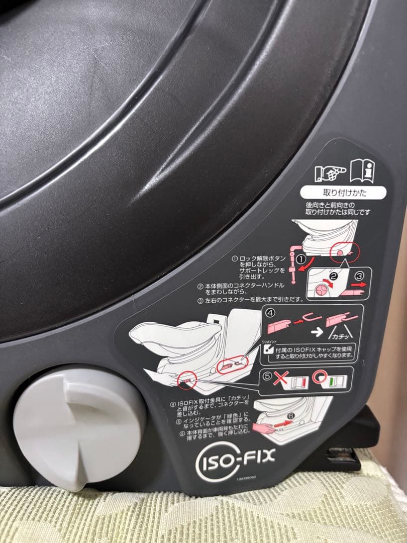 Combi　コンビ　チャイルドシートISOFIX　CG-CIG 幌なしタイプ