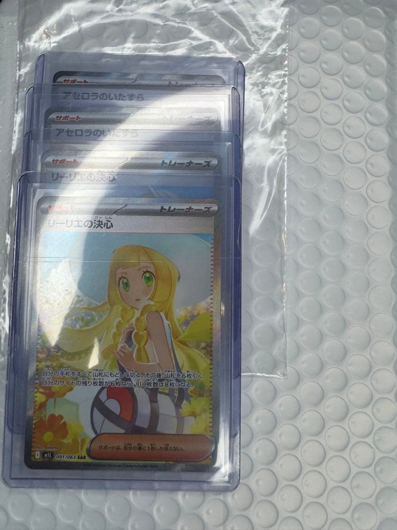 電*ん様 ☆11/10〜 ポケモンカードまとめ売り リーリエの決心 アセロラ