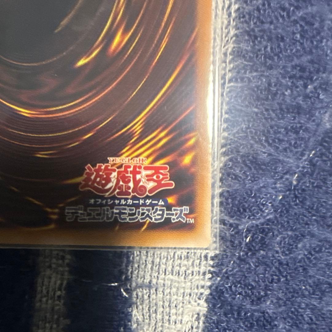 白き竜の落胤　プリズマティックシークレット