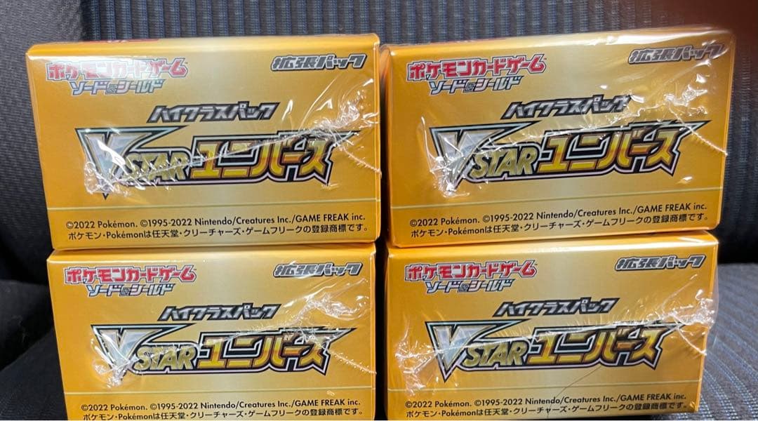ハイクラスパック VSTARユニバース 未開封BOX 4BOX シュリンク付き V