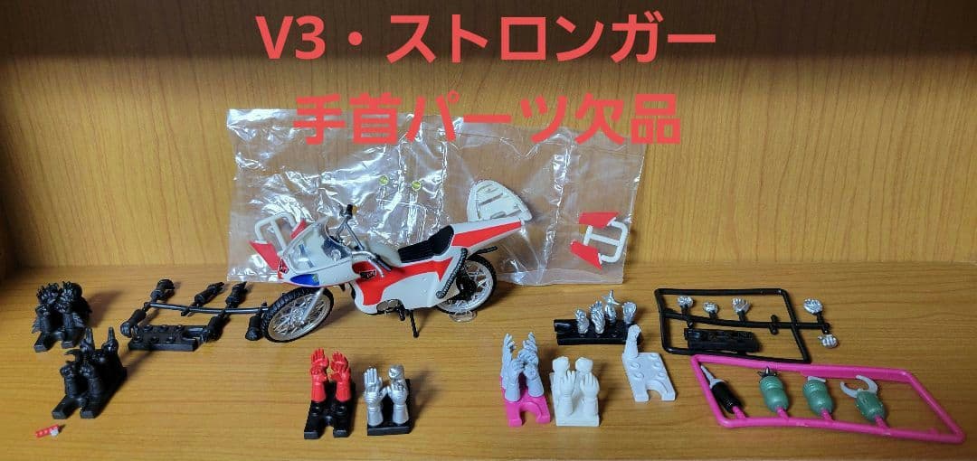 掌動 SHODO 仮面ライダー　訳あり昭和ライダー 新サイクロン号セット