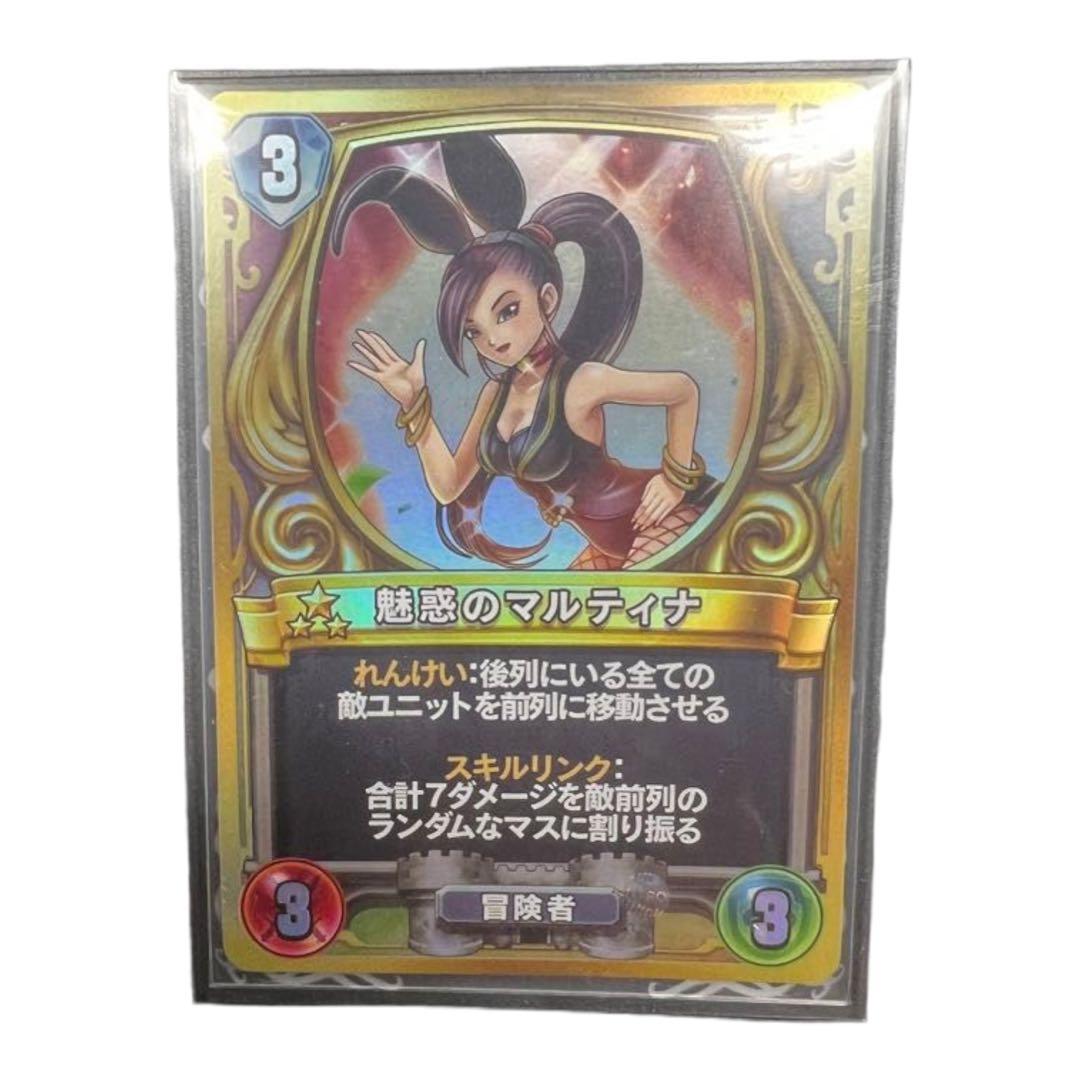 ドラクエ マルティナ ライバルズ