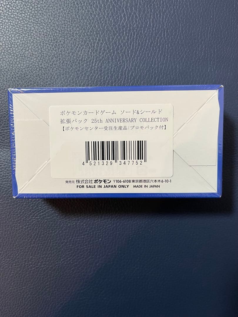 新品未開封シュリンク付25th Anniversary Collection