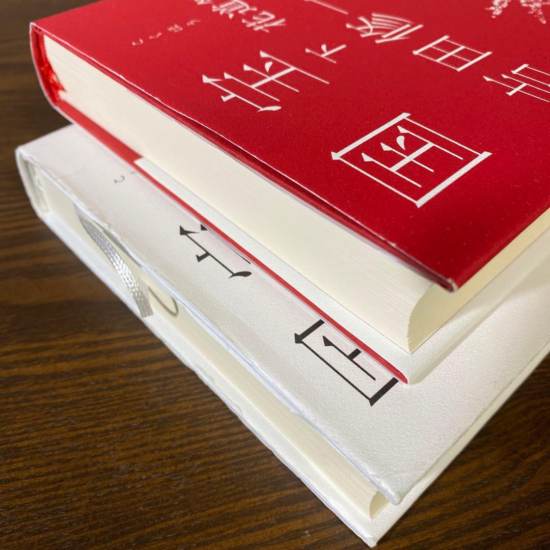 初版ハードカバー】国宝 上・下巻 吉田修一 映画化決定作品 - メルカリ