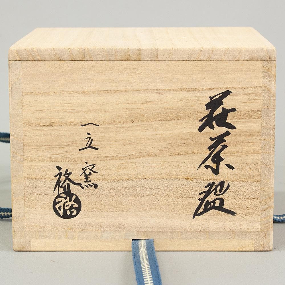 萩焼 一立窯 浦裕 萩茶碗 共箱 抹茶茶碗 茶道具 - メルカリ