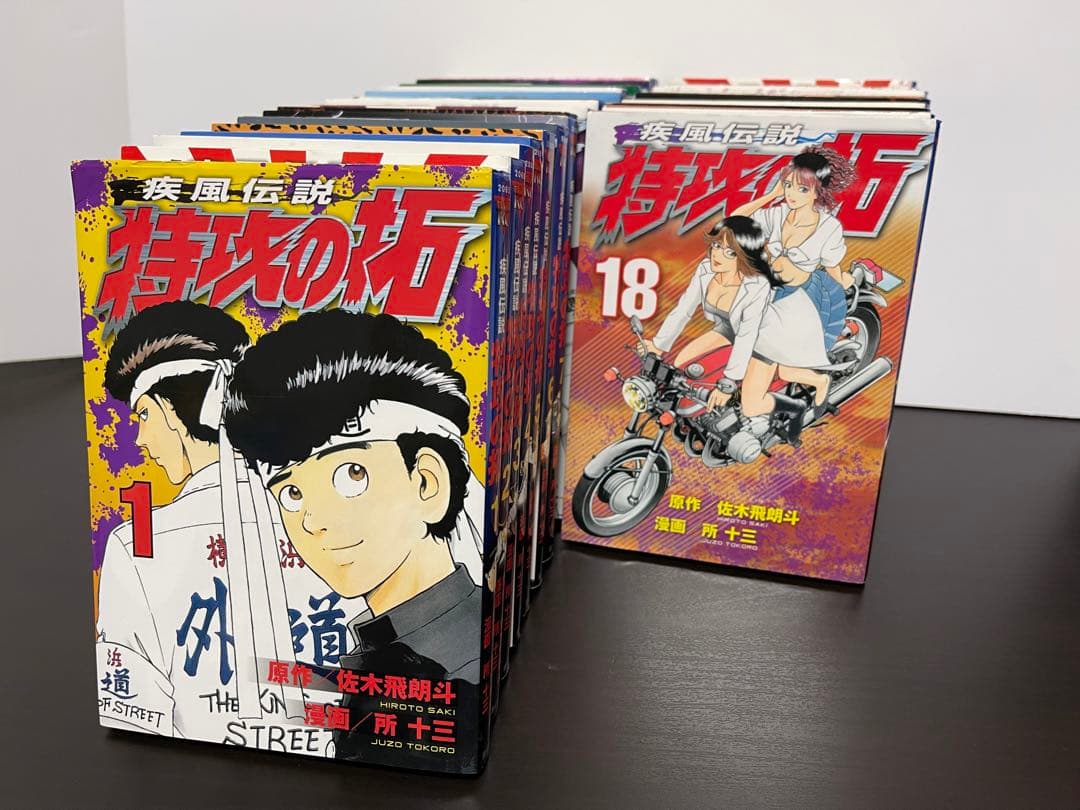 特攻の拓 全27巻 新装版 復刻版