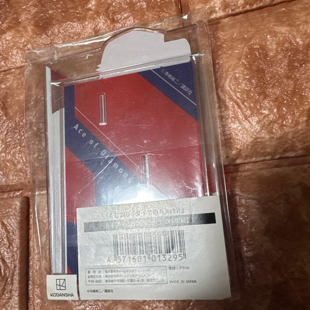 ダイヤのA くじコレ アクリルスタンド 沢村