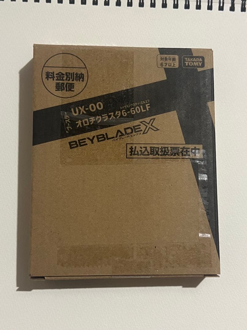 BEYBLADE X UX-00 オロチクラスター6-60LF ベイコード未使用 - メルカリ