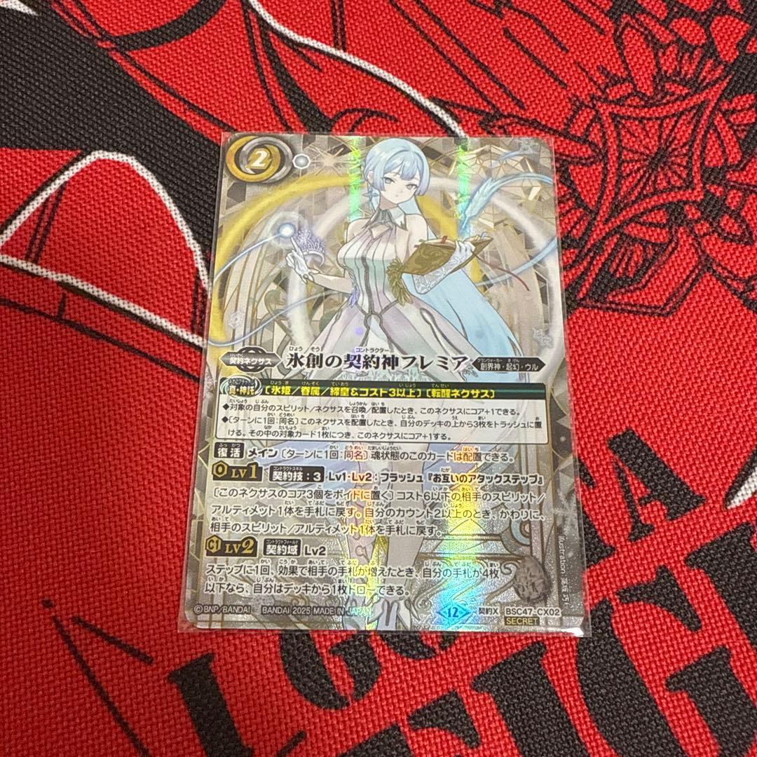 バトスピ 青の世界 青き異神 REVIVAL版 シークレット版 1枚 バトスピ