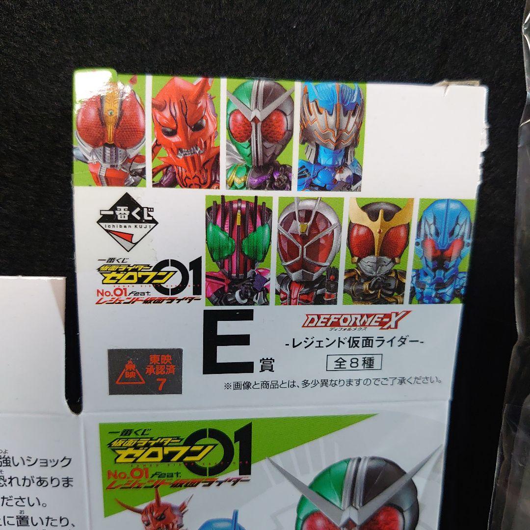 一番くじ 仮面ライダーゼロワンNO,01 E賞 デフォルメクス 全8種