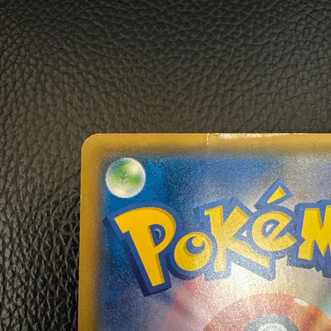 ピカチュウ プラスマ団 カード 195/5M-P