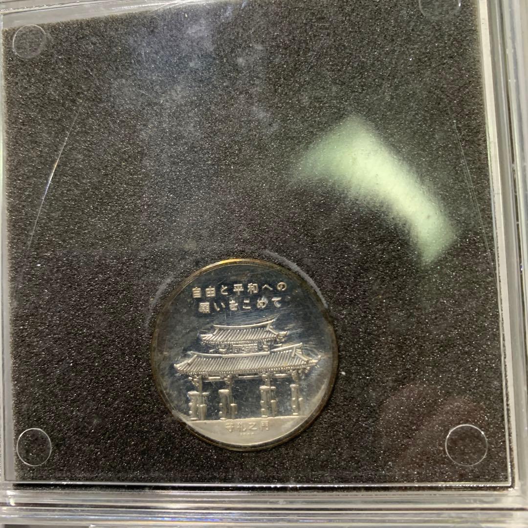 純銀メダル 沖縄復帰記念メダル 1972年 - メルカリ