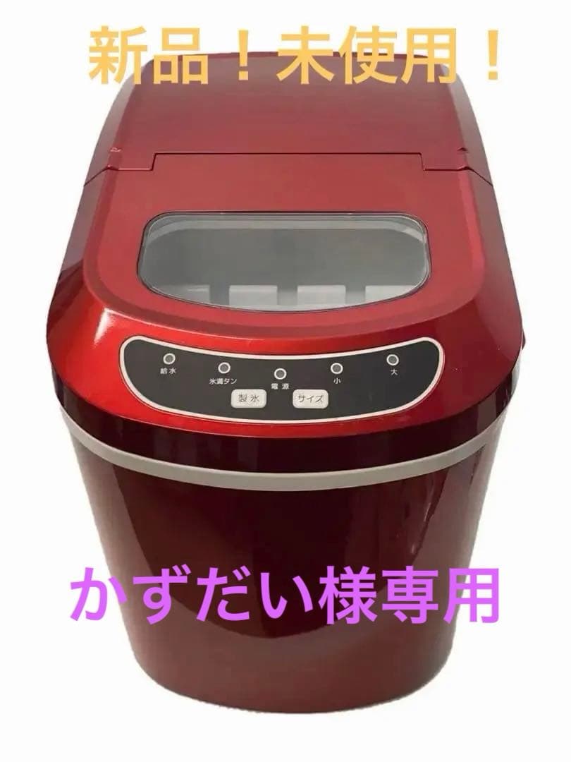 製氷機 家庭用　ベルソス製氷機レッド ユアサプライムス.com｜ベルソス 高速製氷機 VS-ICE02 レッド 家庭用