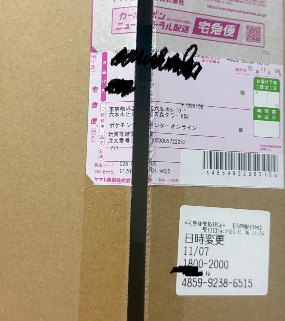 H*y様 【新品未開封 シュリンク付き】ボケモンセンター スペシャルBOX トウ