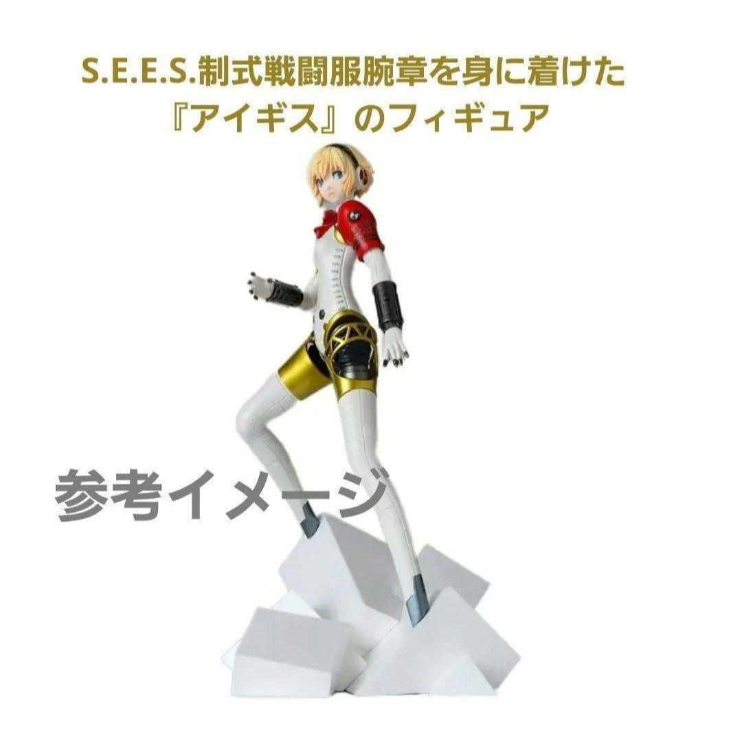 新品】ペルソナ3 リロード アイギス フィギュア - メルカリ