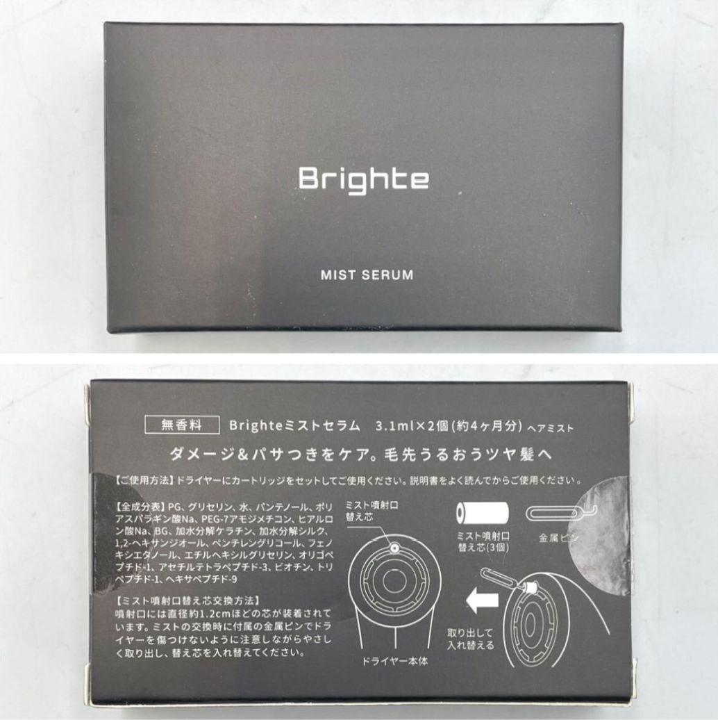 【美品】Brighte シャワードライヤー　即日発送